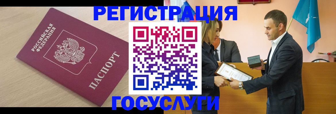 временная регистрация 2025 в Елизово
