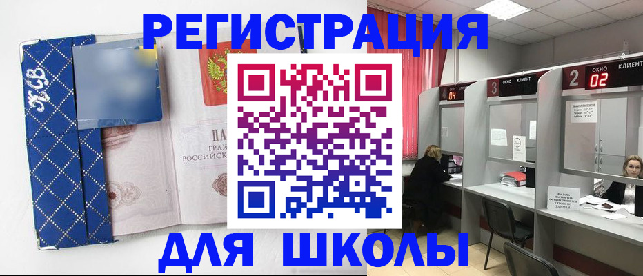 временная регистрация 2025 в Елизово