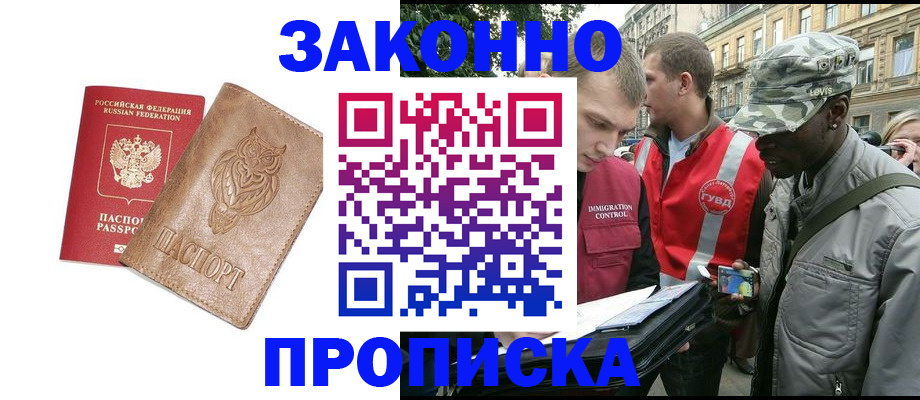 прописка для кредита в Елизово