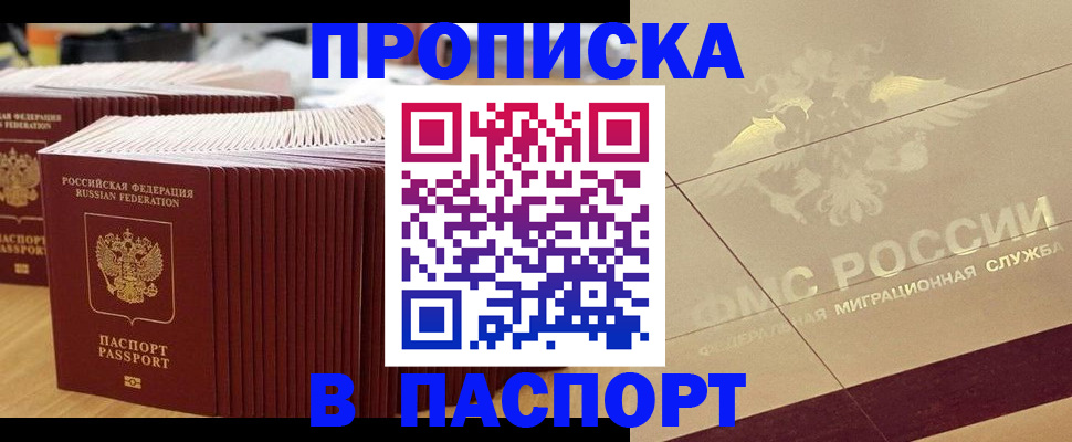 временная регистрация гарантия в Елизово