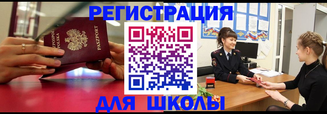 где прописаться в Елизово