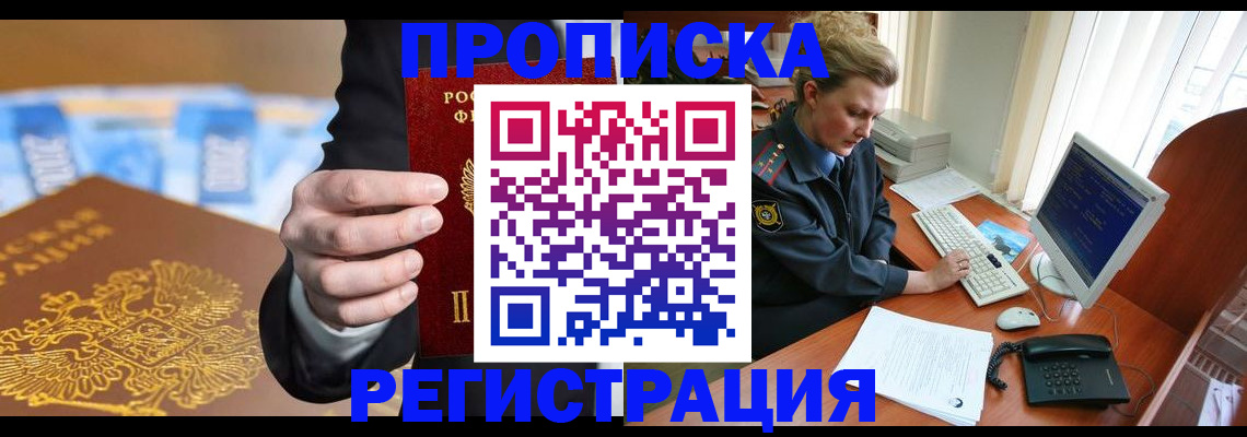 где прописаться в Елизово