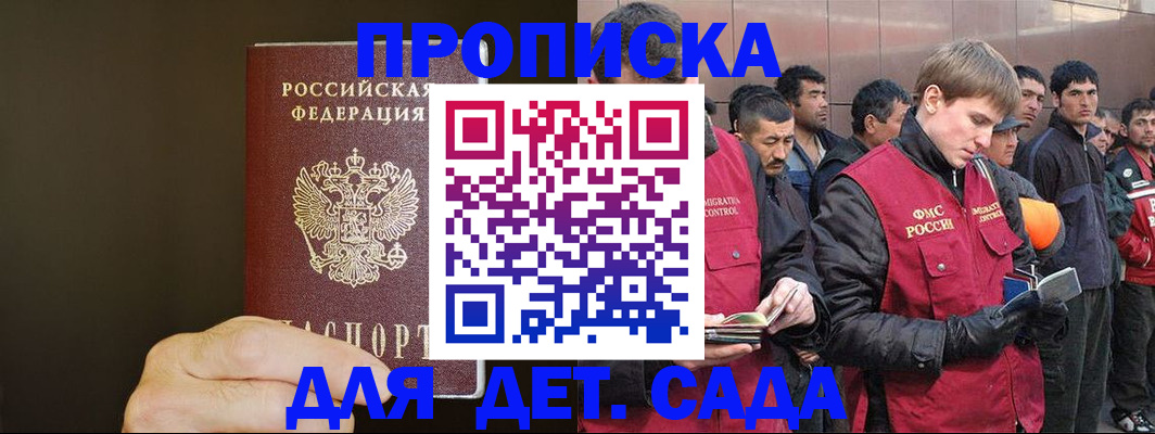 временная регистрация собственник в Елизово